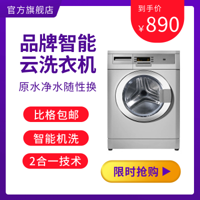 家电电器优惠促销商品主图 模板ID:55043