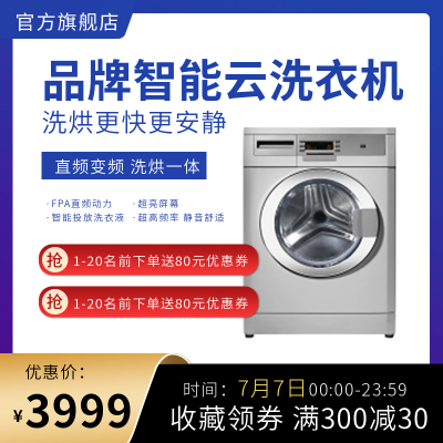 电器家电促销优惠商品主图 模板ID:55042