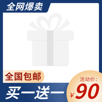 美食促销优惠福利主图图标 模板ID:55050