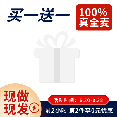 美食零食促销优惠福利主图图标 模板ID：55048