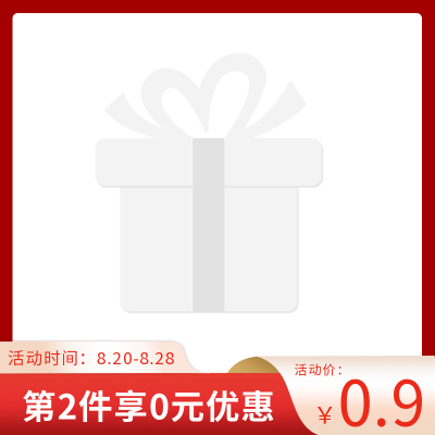 电商促销优惠主图图标 模板ID：55047