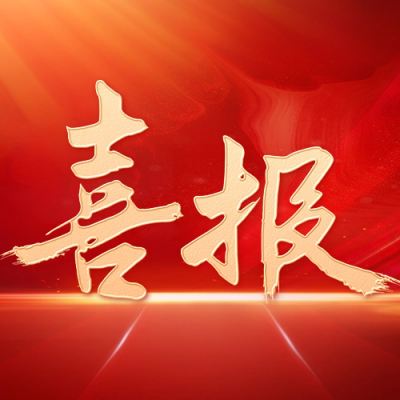 销售喜报战报公众号封面次图 模板ID：55156