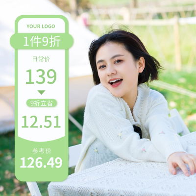 女装促销商品主图 模板ID:55127