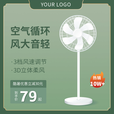 家电促销商品主图 模板ID:55123