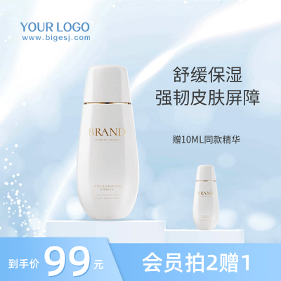美妆个护活动商品主图 模板ID：55122