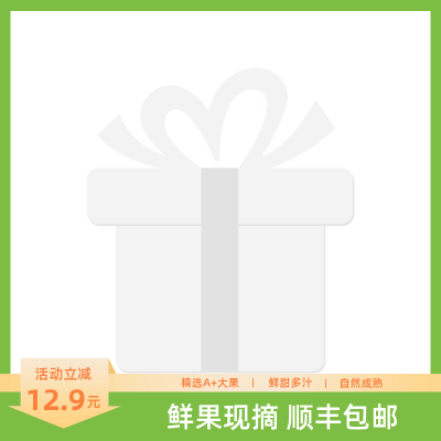 电商活动促销主图图标 模板ID：55139