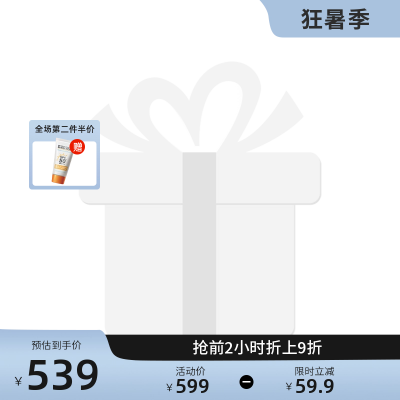 电商活动促销主图图标 模板ID：55137