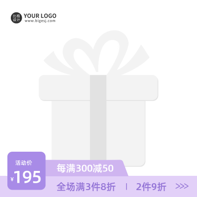 电商活动促销主图图标 模板ID：55134
