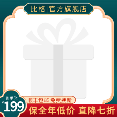 国潮风电商直播活动促销主图图标 模板ID:55116