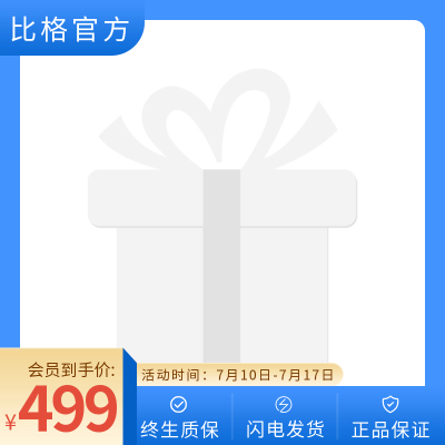 电商直播活动促销主图图标 模板ID：55115