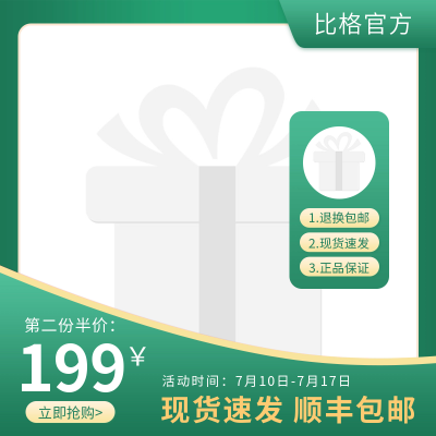 绿色电商促销优惠活动主图图标 模板ID:55113