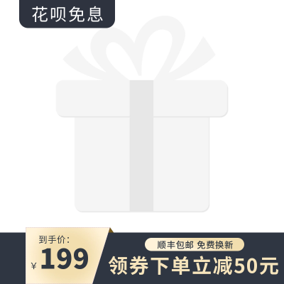 蓝色电商促销活动主图图标 模板ID：55112