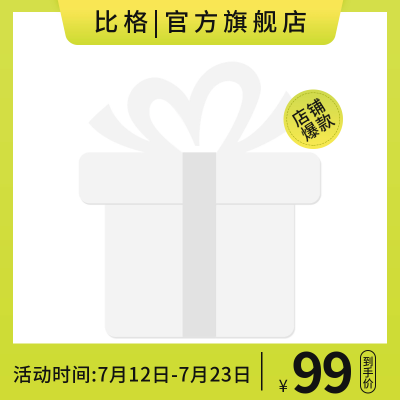 绿色清新电商促销优惠活动主图图标 模板ID：55111