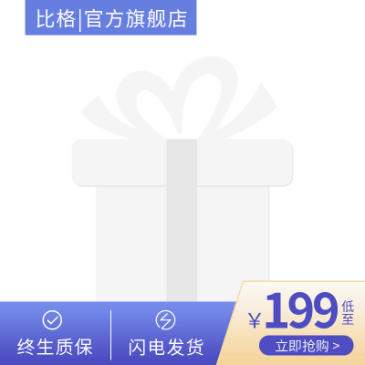 蓝色电商促销优惠活动主图图标 模板ID:55110