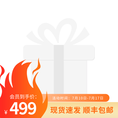电商促销优惠活动主图图标 模板ID：55109
