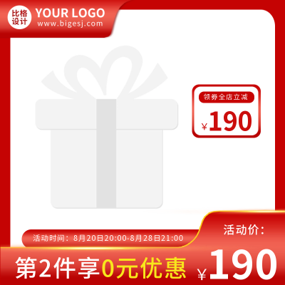 电商促销优惠福利主图图标 模板ID：55214
