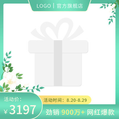 电商促销优惠福利主图图标 模板ID：55211