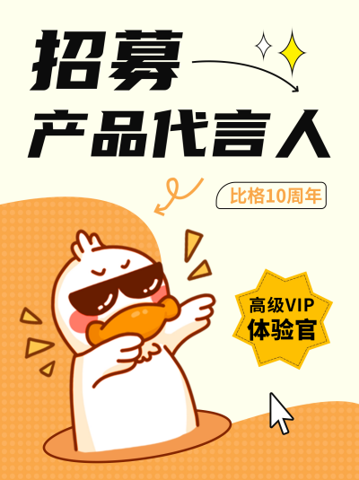 招募活动宣传小红书封面 模板ID:55290