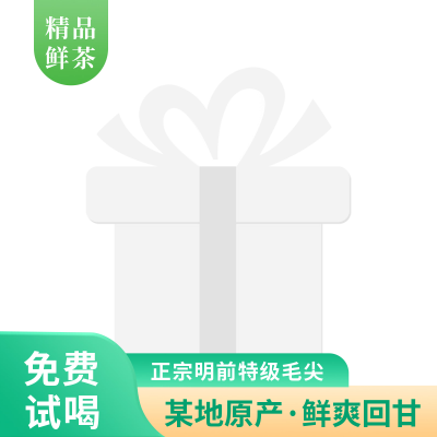 茶叶活动宣传主图图标 模板ID:55401