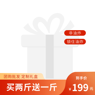 电商活动促销主图图标 模板ID:55404