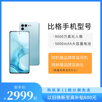 手机宣传淘宝主图 模板ID：55396