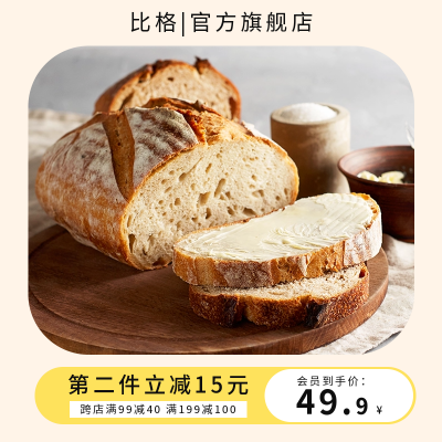 电商平台活动促销商品主图 模板ID：55294