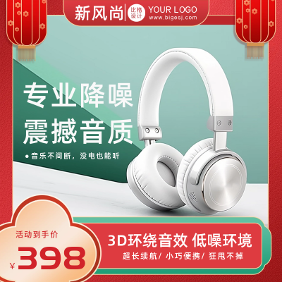 年货节喜庆电商活动促销商品主图 模板ID：55343