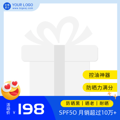 蓝色3D喜欢种草电商活动促销主图图标 模板ID:55333