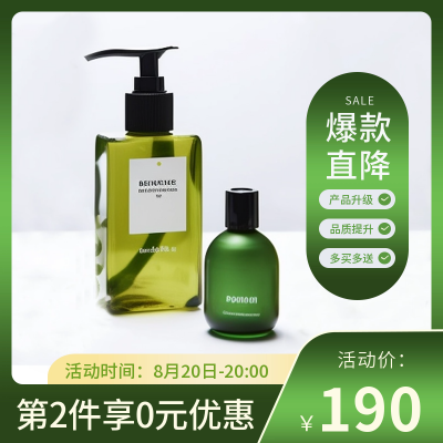 电商化妆品优惠福利商品主图 模板ID：55373