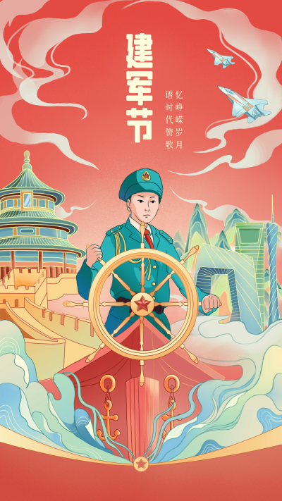 八一建军节祝福宣传海报 模板ID：55881