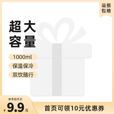 电商活动宣传主图图标 模板ID：55486