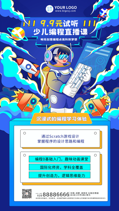 蓝色手绘风少儿编程直播课手机海报 模板ID:55824