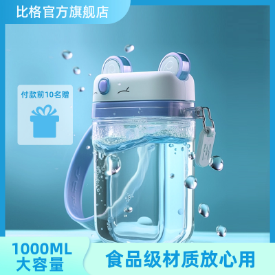 水杯促销宣传商品主图 模板ID：55496