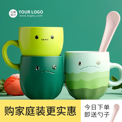 水杯促销宣传商品主图 模板ID:55498