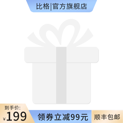 蓝色简约电商通用主图图标 模板ID:55865