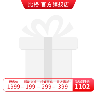 红色简约电商通用主图图标 模板ID:55864