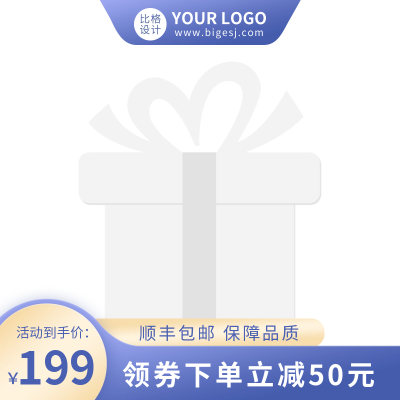 紫色简约电商通用主图图标04 模板ID:55863