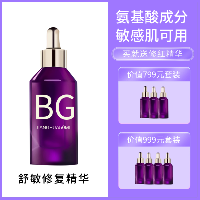 舒敏修复精华液商品主图 模板ID：55847