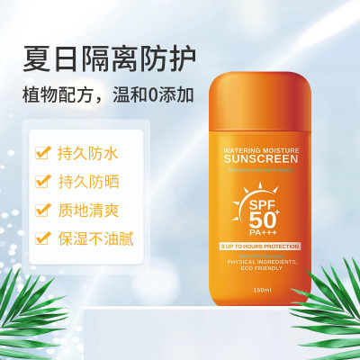 防晒隔离霜商品主图 模板ID:55845