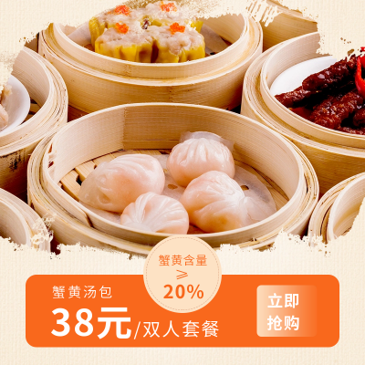 美食餐饮电商活动促销商品主图 模板ID：55810