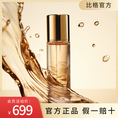 温和保湿化妆水商品主图 模板ID:55849