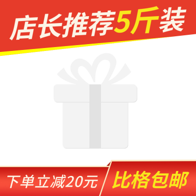 电商促销优惠主图图标 模板ID：55714