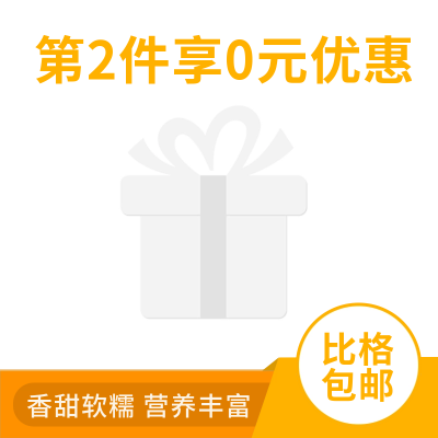 美食优惠促销主图图标 模板ID:55713