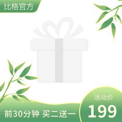 美食电商优惠促销主图图标 模板ID:55712