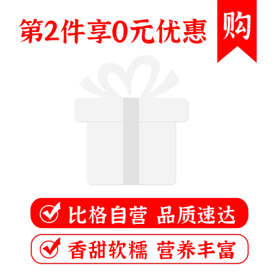 美食电商优惠福利主图图标 模板ID：55708