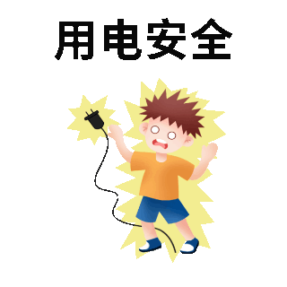 触电趣味表情包 模板ID:55787