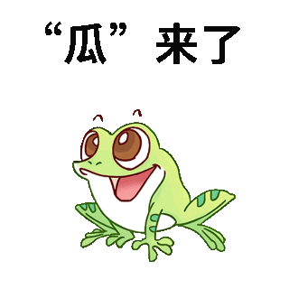 吃瓜娱乐八卦趣味表情包 模板ID:55786