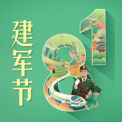 建军节手绘公众号封面次图 模板ID：55788