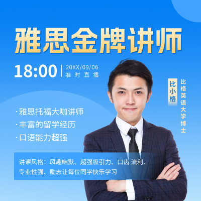 英语教师介绍方形海报 模板ID：56004
