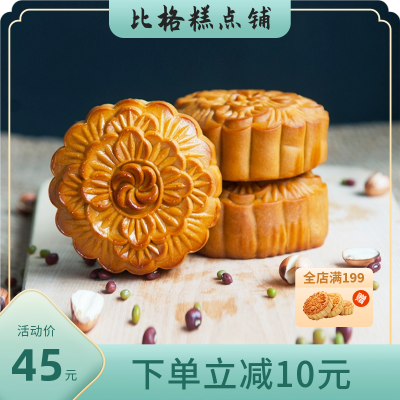 月饼促销商品主图 模板ID：56122